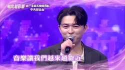中天綜合台強檔綜藝《唱歌給你聽》週一至週五晚間8點 準時收看@中天新聞CtiNews @中天娛樂CtiEntertainment