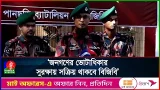 নির্বাচনে মাঠে থাকবে ৩৭ হাজার বিজিবি: লে. কর্নেল রবিউল