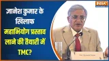 TMC Vs CEC Gyanesh Kumar: ज्ञानेश कुमार के खिलाफ महाभियोग प्रस्ताव लाने की तैयारी में TMC?