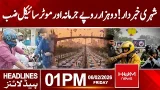 Lahore's Strict Rules for Basant Festival! PKR 2,000 Fine & Bike Seizure | 1 PM Headlines | Hum News