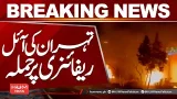 Attack on Oil Refinery in Tehran – Major Explosion Reported | Hum News | Pakistan Attack on Oil Refinery in Tehran – Major Explosion Reported | Hum News | Pakistan