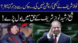 Sheikh Rasheed's Shocking Statement About Nawaz Sharif | GNN Studios Podcast