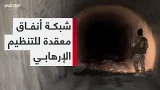 كاميرا TRT عربي تدخل أحد أكبر أنفاق تنظيم YPG الإرهابي في ريف حلب الشرقي كاميرا TRT عربي تدخل أحد أكبر أنفاق تنظيم YPG الإرهابي في ريف حلب الشرقي