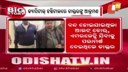 Doctors Attacked at Bhubaneswar Capital Hospital