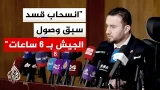 المتحدث باسم الداخلية السورية: انسحاب "قسد" من مخيم "الهول" كان مفاجئا وغير منسق