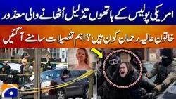 Alia Rehman, a disabled woman, was humiliated by US police, Shocking details of the incident, news