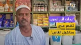 سوق القضارف في السودان قبل شهر رمضان.. ركود حذر وتخوف من ارتفاع الأسعار