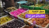 الأجواء قبل رمضان في سوق الزاوية التاريخي بغزة الأجواء قبل رمضان في سوق الزاوية التاريخي بغزة