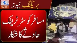 Crash in Dera Adam Khel — Rescue Ongoing!