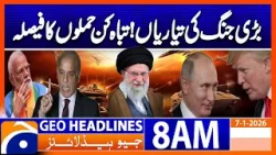 ???????????? ??? ????? ??? ???????? | ???????? ????????? | Geo News 8AM Headlines | 07 January 2026