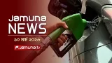 যমুনা নিউজ | Latest News Headlines and Bulletin | Jamuna News | 1 AM | 10 March 2026 | Jamuna TV