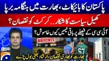 Boycott of Pakistan - Why are the other teams silent on the ICC decision? - Irshad Bhatti - Geo News