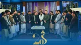 Shamshad TV 20th Anniversary |  د شمشاد ټلوېزیون د ۲۰ مې کالیزې په ویاړ ځانګړې خپرونه