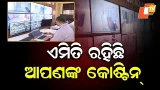 First-Time GPS Tracking & 24x7 Live Streaming for Odisha Plus Two Exams