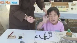 “お正月遊び”は面白いぞ！「佐賀城本丸のお正月」イベント