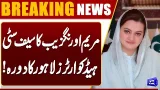 Basant Day One: Maryam Aurangzeb Visit Safe City Headquarters | Dunya News