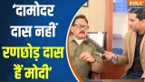 Congress MP Sukhdev Bhagat On PM Modi: दामोदर दास नहीं रणछोड़ दास हैं मोदी- सुखदेव भगत | IndiaTv