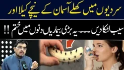 Hang bananas and apples under the open sky in winter | Dr Jamil Mehravi | GNN Hang bananas and apples under the open sky in winter | Dr Jamil Mehravi | GNN