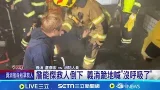 詹能傑未帶共生面罩 義消跪地急喊:沒呼吸了 詹能傑困76分鐘才被救出 消防局:路徑堆滿雜物│記者 蕭羽秀 廖奕暘 林俊華│新聞一把抓20260122│三立新聞台 詹能傑未帶共生面罩 義消跪地急喊:沒呼吸了 詹能傑困76分鐘才被救出 消防局:路徑堆滿雜物│記者 蕭羽秀 廖奕暘 林俊華│新聞一把抓20260122│三立新聞台