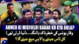 Ahmed Shehzad's misifield in Pak-Ind match? - Waqar Younus AURA? - Haarna Mana Hai - Tabish Hashmi Ahmed Shehzad's misifield in Pak-Ind match? - Waqar Younus AURA? - Haarna Mana Hai - Tabish Hashmi