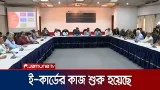‘সার্বজনীন স্বাস্থ্যসেবা নিশ্চিত করতে কাজ করছে সরকার’ | Health policy Dialogue | Jamuna TV