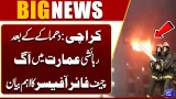 Karachi: Fire Erupts in Residential Building After Explosion | Chief Fire Officer’s Statement