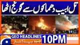 New waves of Attacks on Israel..!! | Headlines Geo News 10 PM (14th March 2026) New waves of Attacks on Israel..!! | Headlines Geo News 10 PM (14th March 2026)