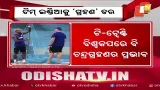 Ahead of England Semi-Final, India Avoids Net Session During Eclipse Ahead of England Semi-Final, India Avoids Net Session During Eclipse