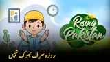 Ramadan Is Not Just Hunger | Discipline, Detox & Self-Control Explained | Rising Pakistan | 20-02-26 Ramadan Is Not Just Hunger | Discipline, Detox & Self-Control Explained | Rising Pakistan | 20-02-26