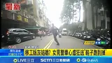 移工版灰姑娘? 女見警車心虛狂逃"鞋子跑到掉"│記者 龔芸可│新聞一把抓20260217│三立新聞台