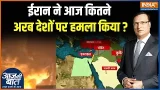 Iran Vs Middle East War: ईरान के हमले से बहरीन,कुवैत में कितना नुक़सान? | Israel | America | Trump Iran Vs Middle East War: ईरान के हमले से बहरीन,कुवैत में कितना नुक़सान? | Israel | America | Trump