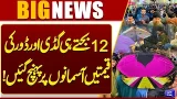 Basant Festival 2026! Lahore’s Kite Markets Explode After Midnight | Dunya News