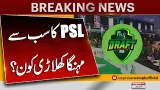 Naseem Shah Becomes PSL 2026’s Most Expensive Player! PKR 86.5 Million Paid | Breaking News