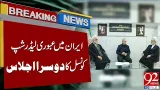 Interim Leadership in Iran: Council Holds Second Meeting | Breaking News | 92NewsHD