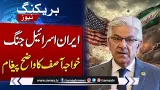Middle East Conflict: Defence Minister Khawaja Asif's Clear Message | SAMAA TV