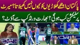 Why Doesn’t Pakistan Pick Players on Merit? Big Questions Raised | Breaking News | Pakistan News