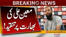 Moeen Ali Criticizes India | Latest Breaking | Pakistan News Moeen Ali Criticizes India | Latest Breaking | Pakistan News