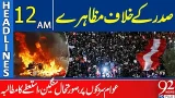 Protests Against President: Critical Situation | 12 AM Headlines | 92 NewsHD Protests Against President: Critical Situation | 12 AM Headlines | 92 NewsHD