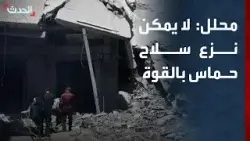 محلل: لا يمكن نزع سلاح حماس والفصائل الفلسطينية بالقوة بل من خلال التفاوض والحوار