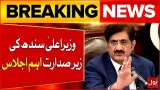 CM Sindh Murad Ali Shah Important Meeting | Women Rights Updates | Breaking News