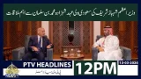 PM Shehbaz assures Saudi crown prince of firm support during challenging times | 12 PM Khabrain
