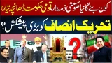 Who Will Lead the New Govt? National Government Structure Ready? |Big Offer to PTI? |Rana Azeem VLOG