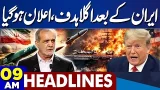 Iran Israel US War | Pak-Afghan Clashes Continue as Global Leaders Call for Dialogue | 9AM Headlines