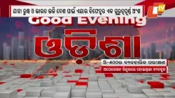 Successful Operational Test of S-400 Interceptor Missile at Abdul Kalam Island