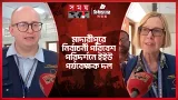 মাদারীপুরে নির্বাচনী পরিবেশ পরিদর্শনে ইইউ পর্যবেক্ষক দল | Madaripur | EU Observer | Election