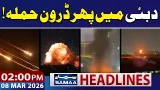 Iran US War | Iran Attack on Dubai in Al Barsha | 02 PM News Headlines | 8 Mar 2026