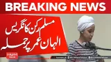 American Man Attacks Muslim Congresswoman Ilhan Omar | Hum News | Pakistan