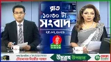 রাত ১০:৩০ টার বাংলাভিশন সংবাদ | ২৫ ফেব্রুয়ারি ২০২৬ | BanglaVision 10:30 PM News Bulletin | 25 Feb 26 রাত ১০:৩০ টার বাংলাভিশন সংবাদ | ২৫ ফেব্রুয়ারি ২০২৬ | BanglaVision 10:30 PM News Bulletin | 25 Feb 26