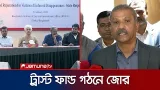 ৩-৪ দিনের মধ্যে শক্তিশালী মানবাধিকার কমিশন গঠন করা হচ্ছে: আসিফ নজরুল | Asif Nazrul | Jamuna TV