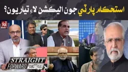 Istikam Pakistan Party Plan Ready? l Mehmood Molvi Analysis l Awaz TV News